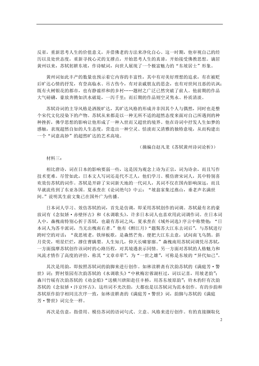 湖北省天门市2020-2021学年高一语文10月月考试题