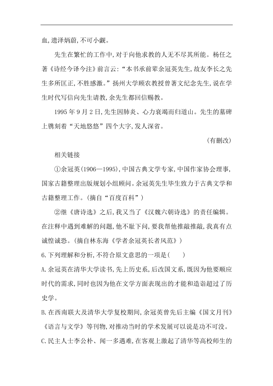 苏教版高中语文必修二试题 专题2 落日 课时作业（含答案）