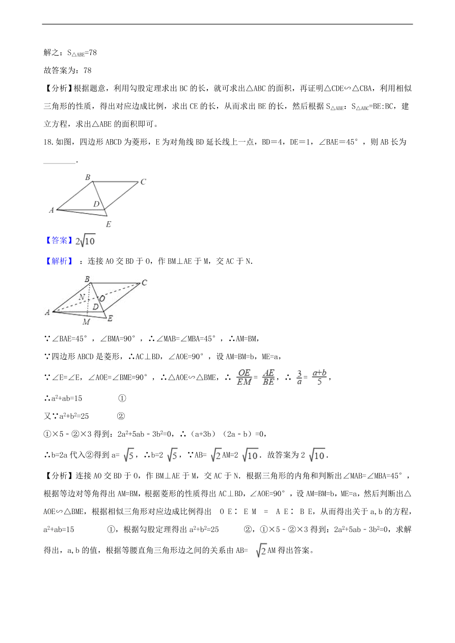 中考数学专题复习卷：图形的相似（含解析）