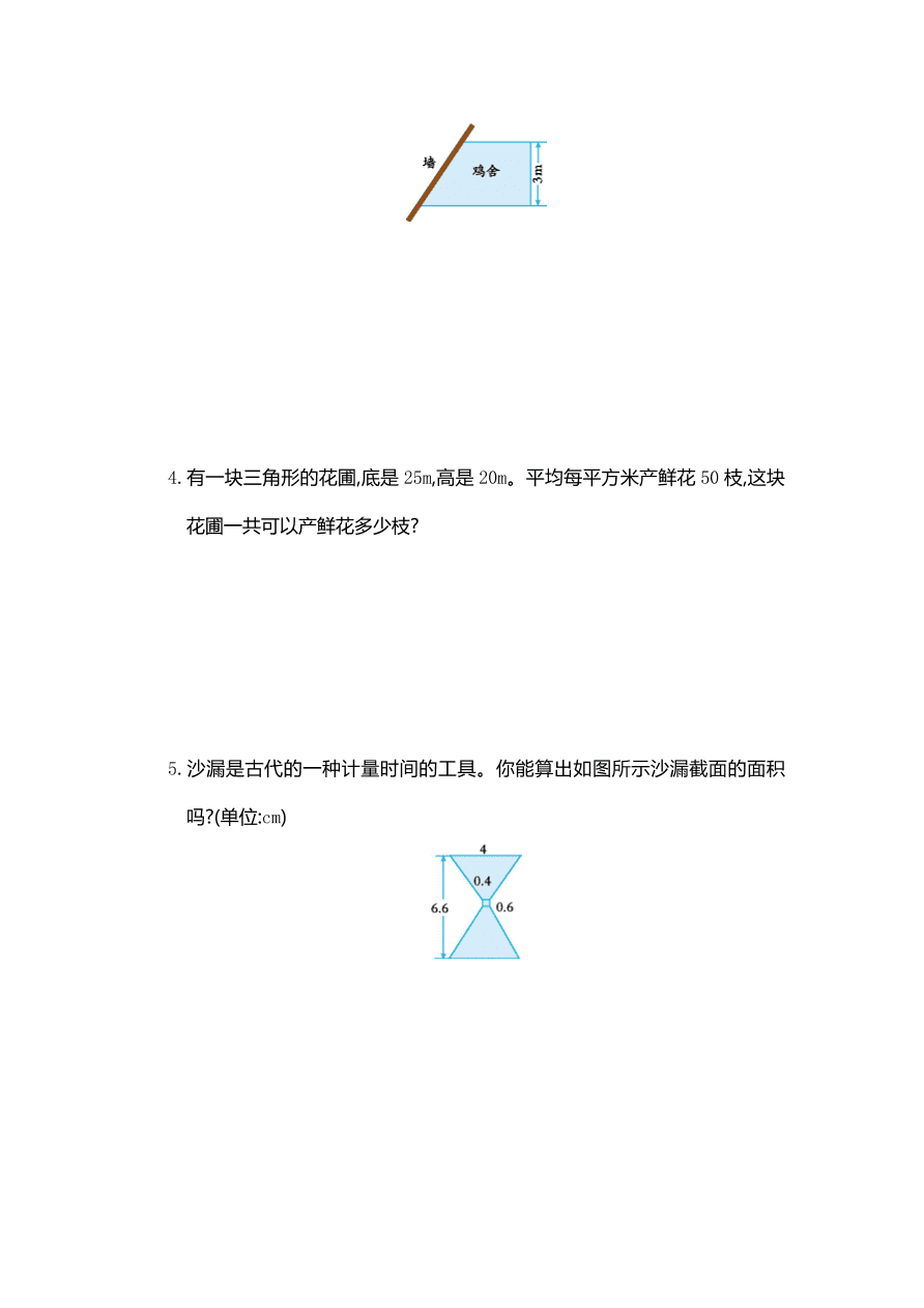 人教版五年级数学上册第六单元测试卷及答案