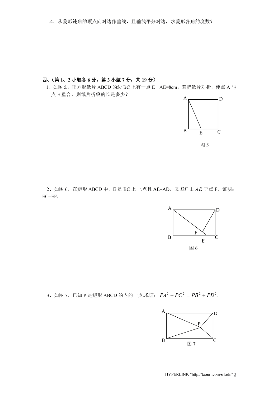 北师大版数学九年级上册第1章单元检测试题1（附答案）