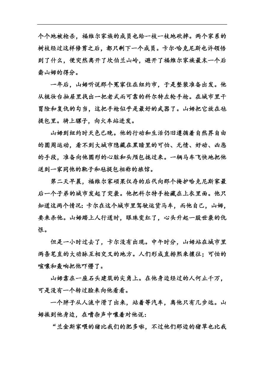 苏教版高中语文必修二第一单元综合测试卷及答案解析