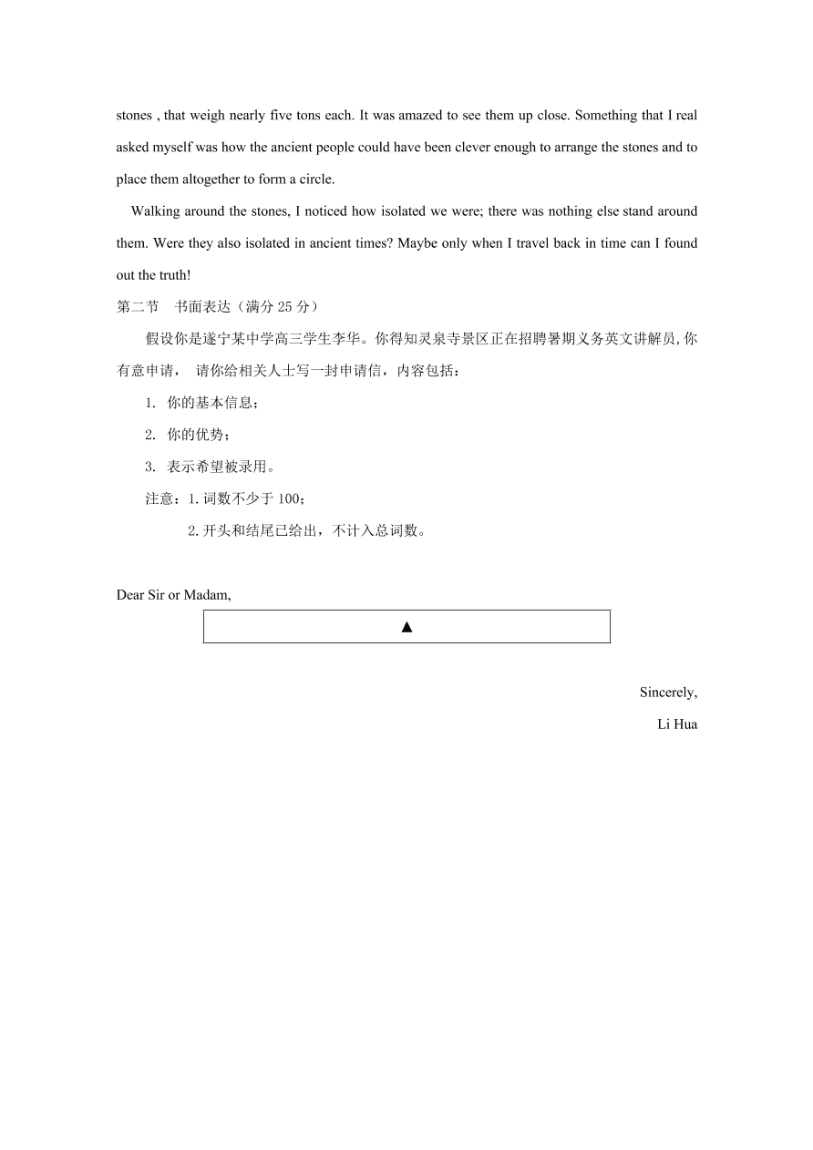 四川省遂宁市2021届高三英语零诊考试试题（Word版附答案）