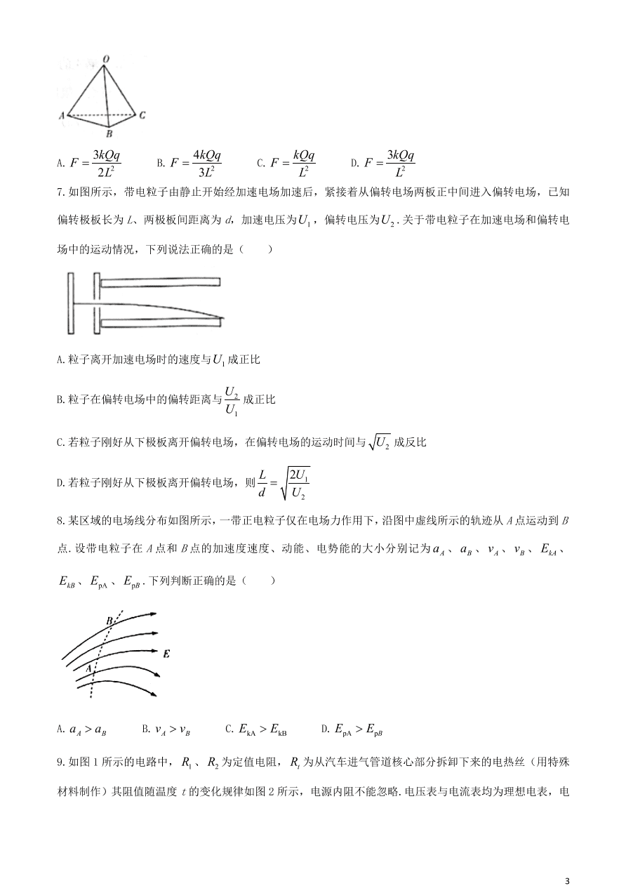 河南省重点高中2020-2021学年高二物理上学期期中试题