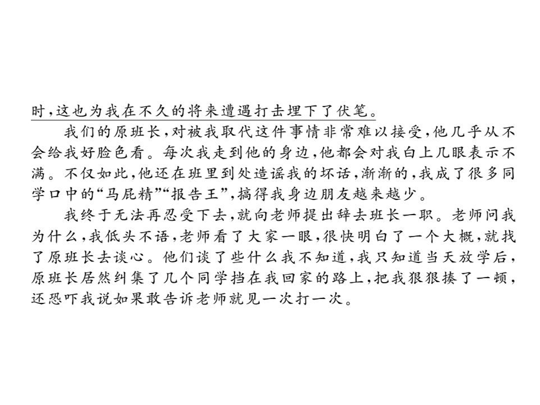 苏教版七年级语文上册期中检测卷（PDF）