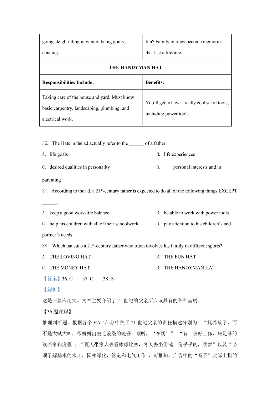 天津市和平区2021届高三英语上学期期中试题（Word版附解析）