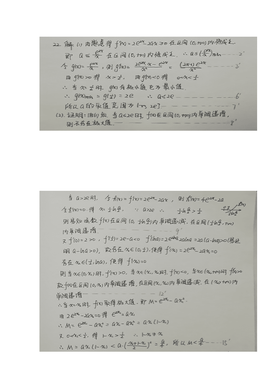 山东省聊城第一中学2020届高三数学上学期期中试题（Word版附答案）