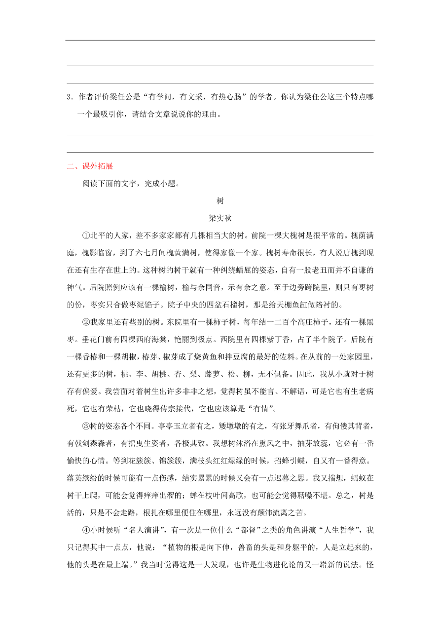 新人教版高中语文必修1每日一题 体会重要语句的丰富含意品味精彩的语言表达艺术（含解析）