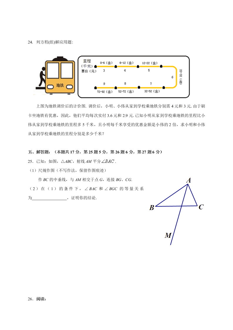 北师大版八年级数学第一学期期末试题及答案