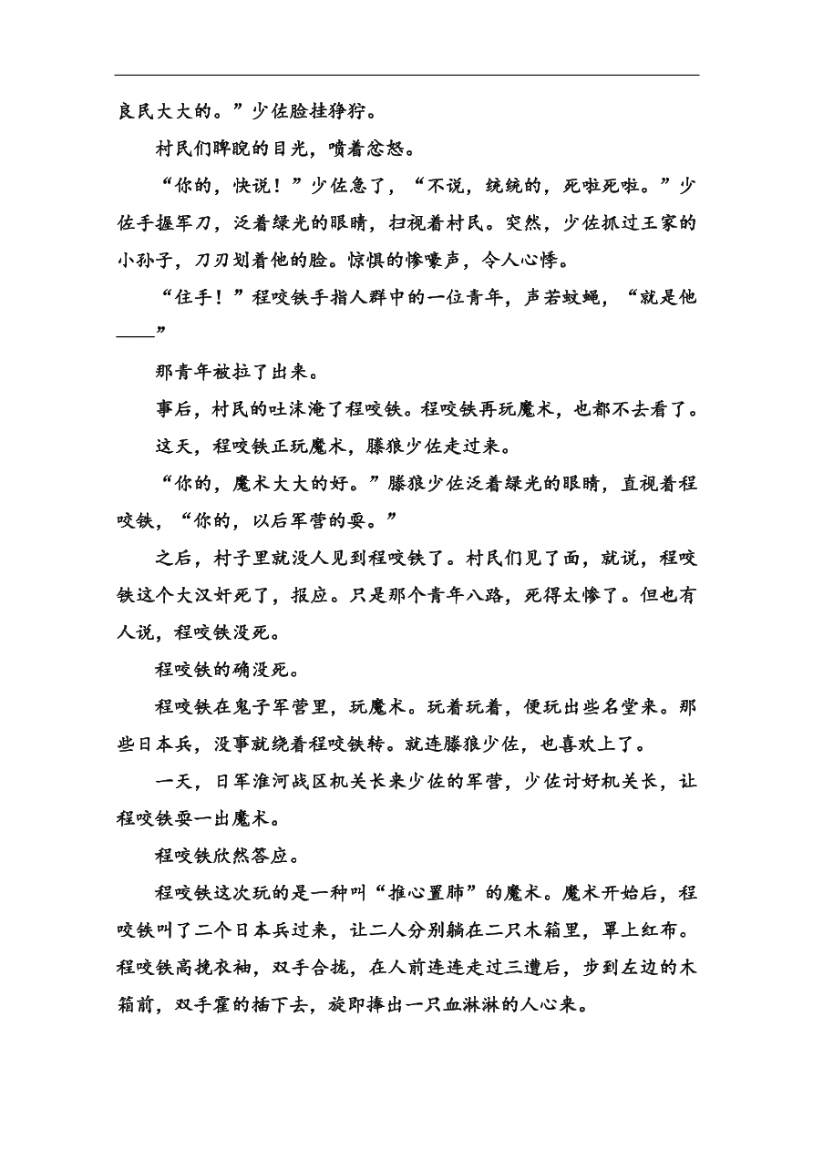 苏教版高中语文必修二第三单元综合测试卷及答案解析