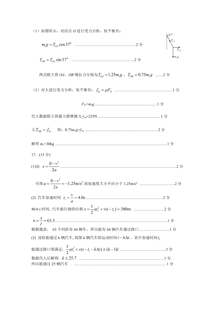 湖南省五市十校2020-2021高一物理12月联考试题（附答案Word版）