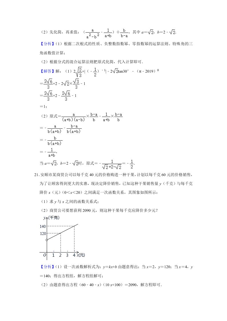 四川省江油市八校2020届九年级下学期开学考试数学试题解析版 (1)