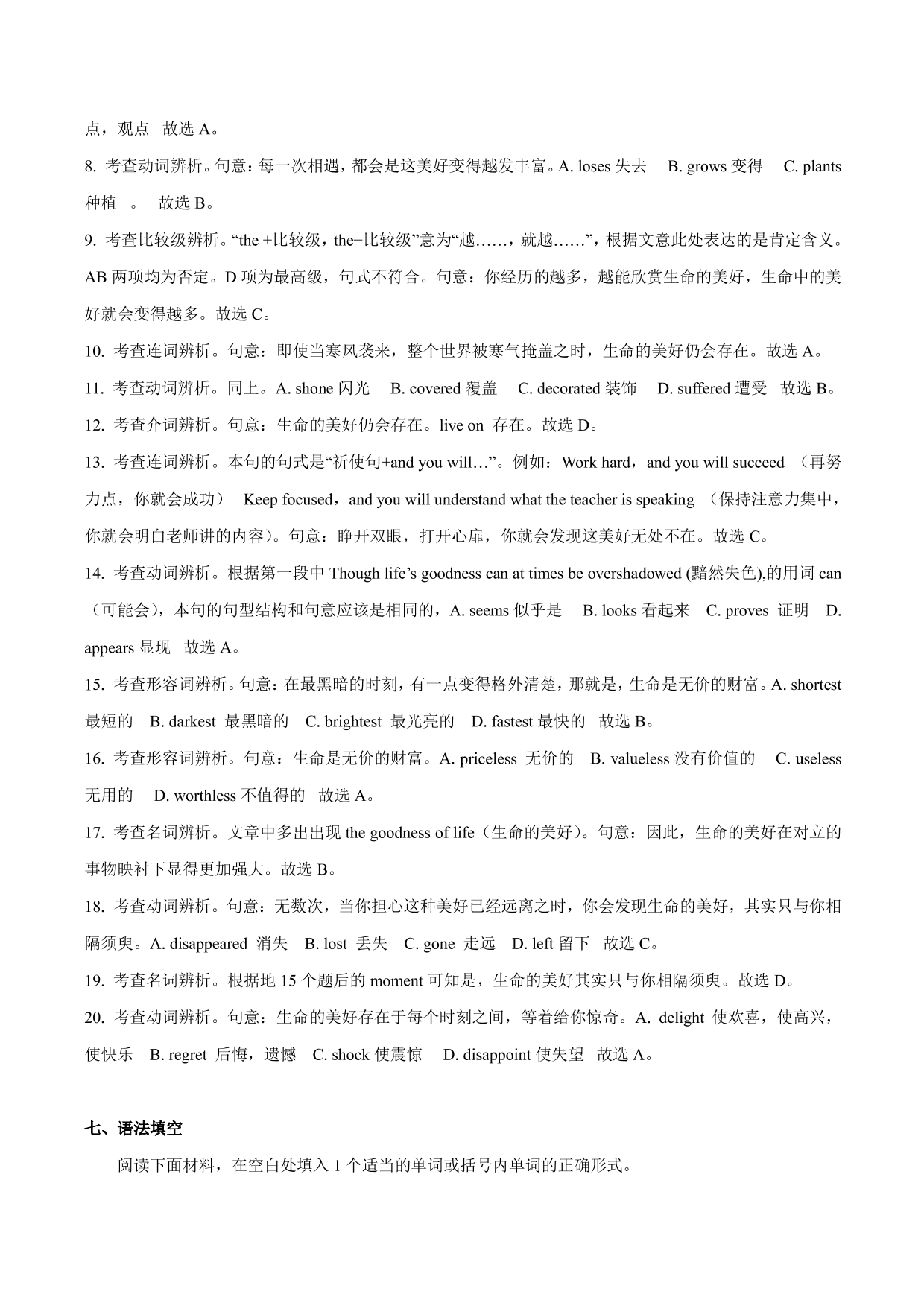 2020-2021学年高二英语上学期课时同步练习2-3 Using Language