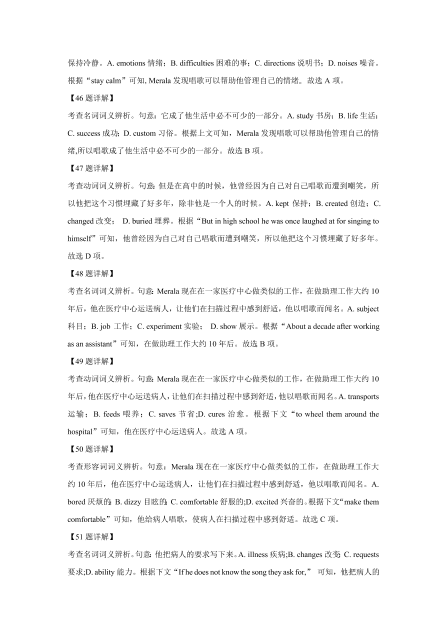 福建省福州市八县（市）一中2020-2021高二英语上学期期中联考试题（Word版附解析）