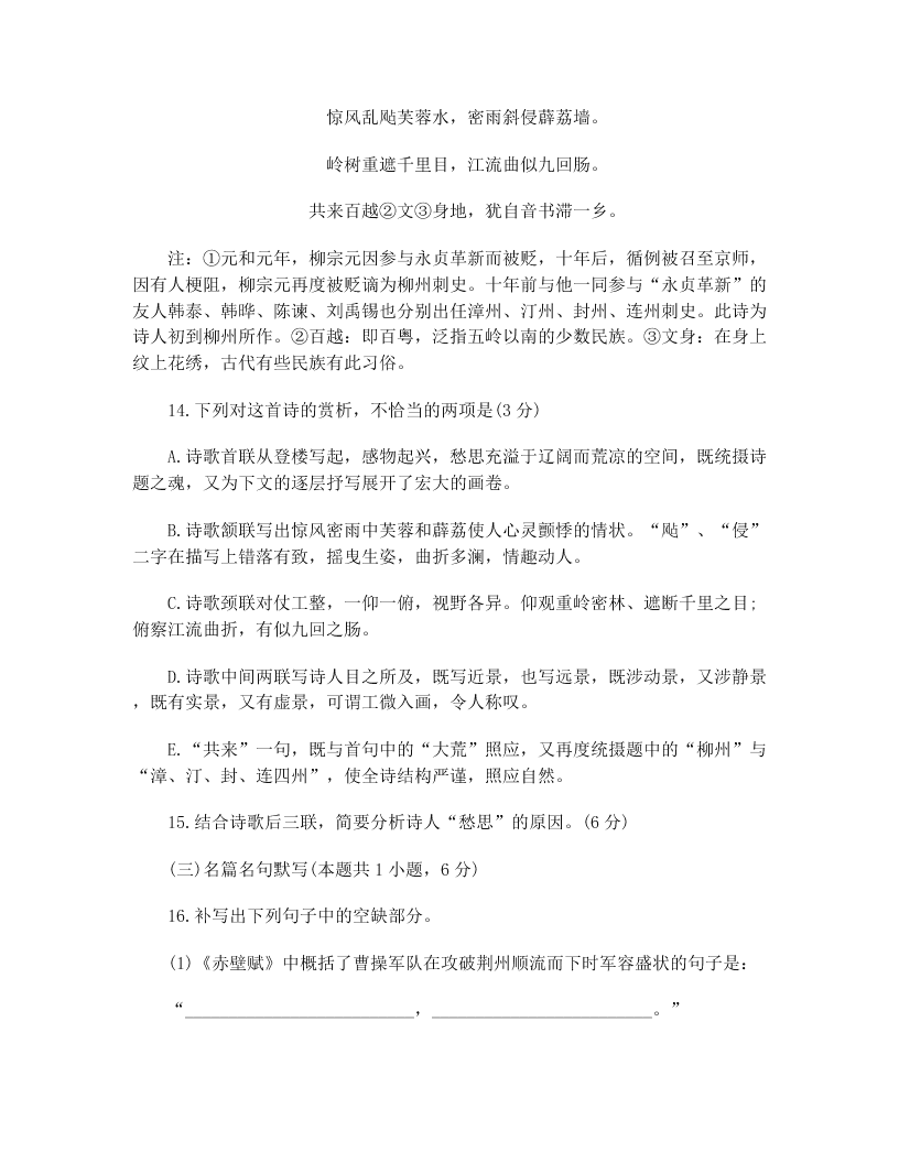 2020届安徽省高考语文模拟试题（无答案）