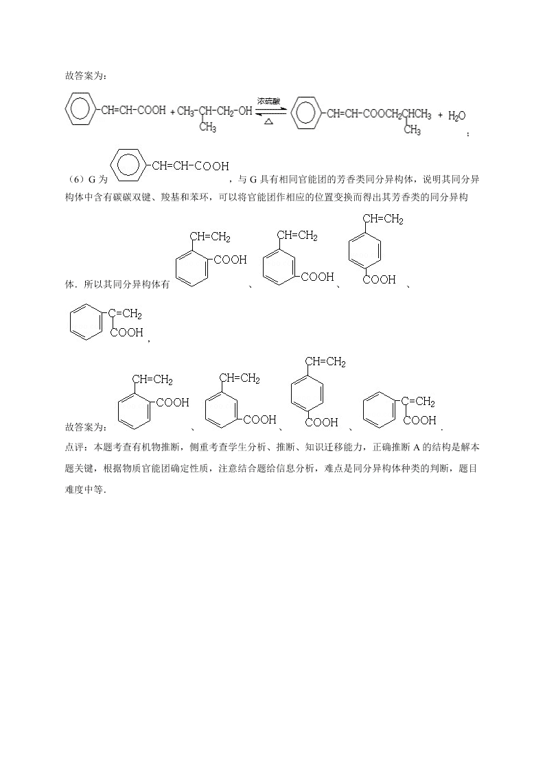 2020年新课标高二化学选修5暑假作业（3）（答案）