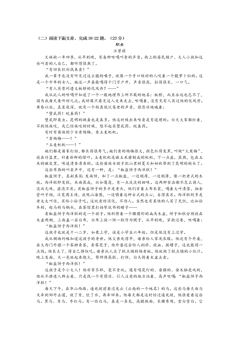 广大附中九年级语文下册一模试题