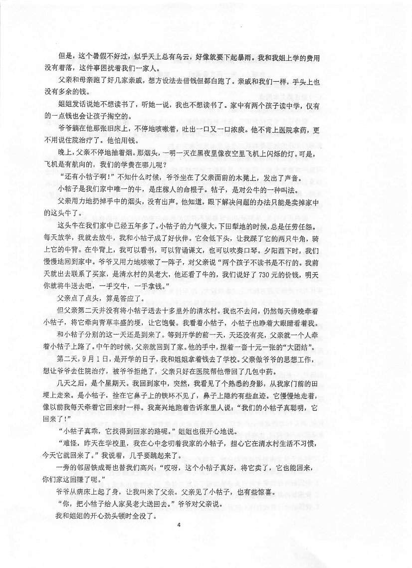 江苏省泰州中学2020_2021学年高一语文上学期第一次质量检测试题PDF无答案