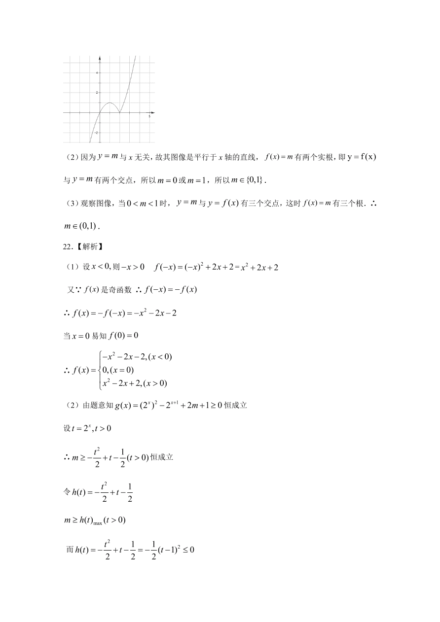 江西省南昌市四校2020-2021高一数学上学期期中联考试题（Word版附解析）