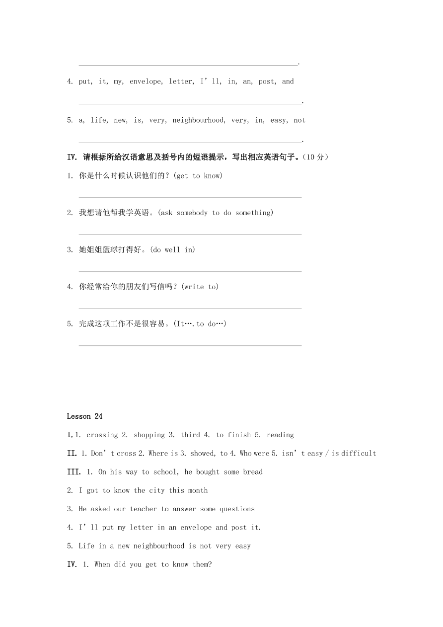 冀教版八年级英语上册Unit 4 Lesson24《need a map!》同步练习及答案