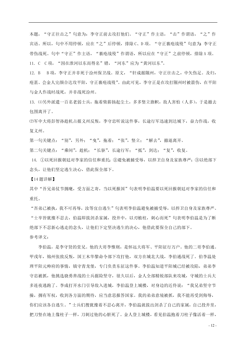 河北省大名一中2020-2021学年高二上学期9月月考试题（含答案）