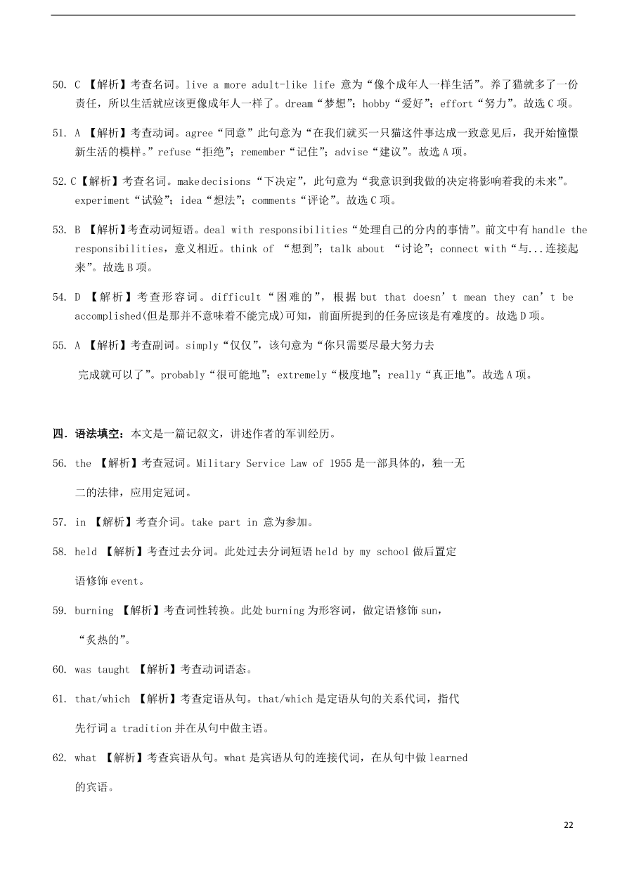 湖北省新高考联考协作体2020-2021学年高一英语上学期期中试题（含答案）