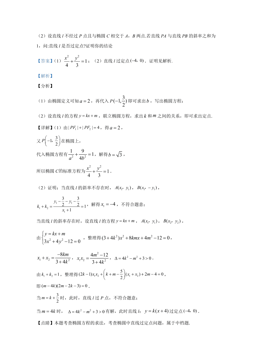 云南师大附中2021届高三数学（文）适应性月考试卷（一）（Word版附解析）