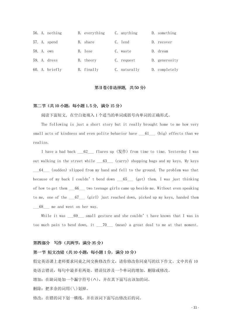 云南省昆明市官渡区第一中学2020学年高二英语上学期开学考试试题（含答案）