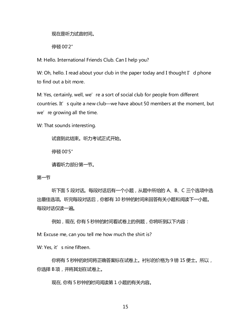 江苏省盐城市2019-2020高一英语下学期期末考试试题（Word版附答案）