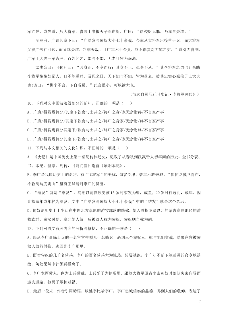 江苏省淮安市涟水县第一中学2020-2021学年高一语文10月月考试题（含答案）