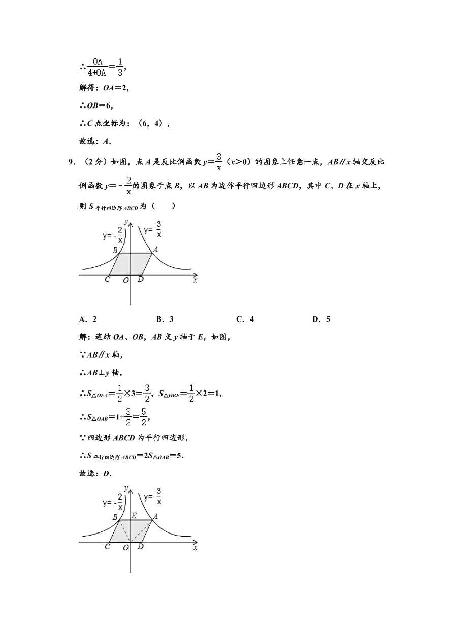 2020-2021学年辽宁省实验中学北校区九年级上册摸底数学试卷（10月份）