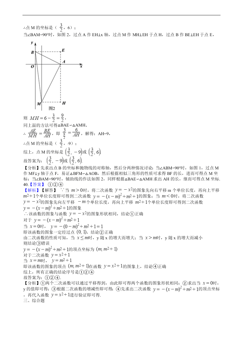 2020年全国中考数学试题精选50题：二次函数及其应用