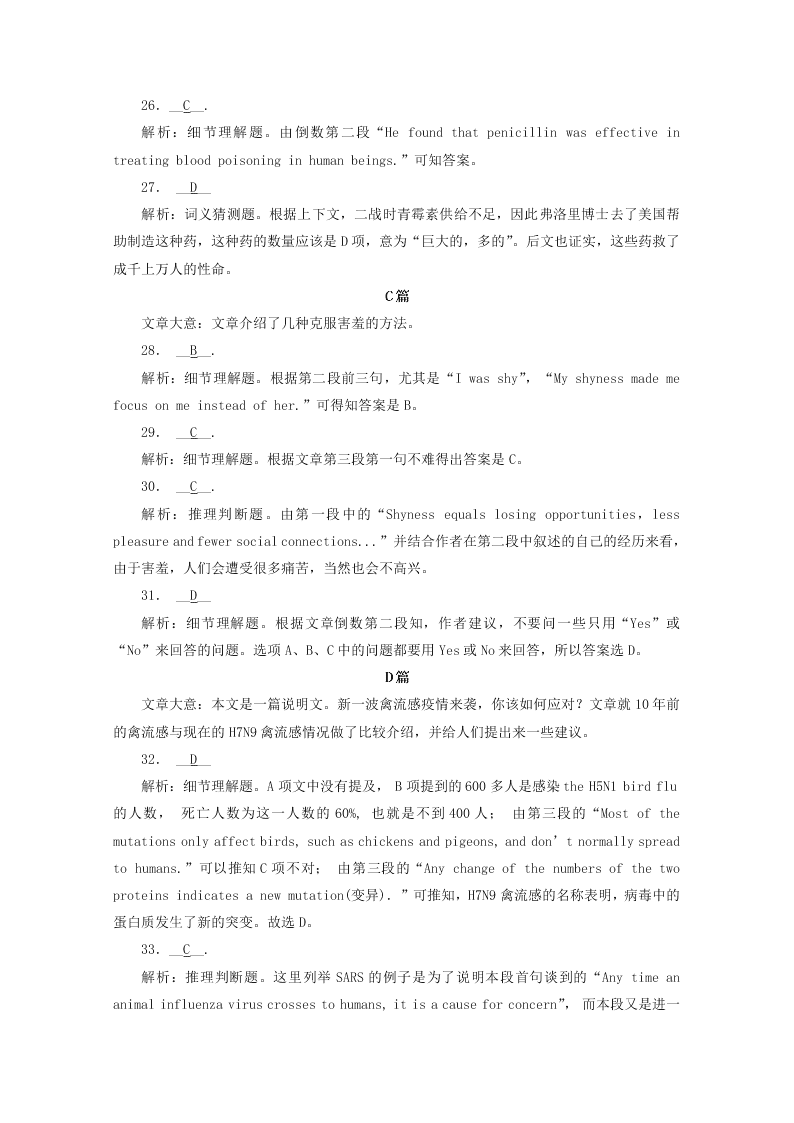 河南省林州市第一中学2020-2021学年高二英语上学期开学考试试题（含解析）