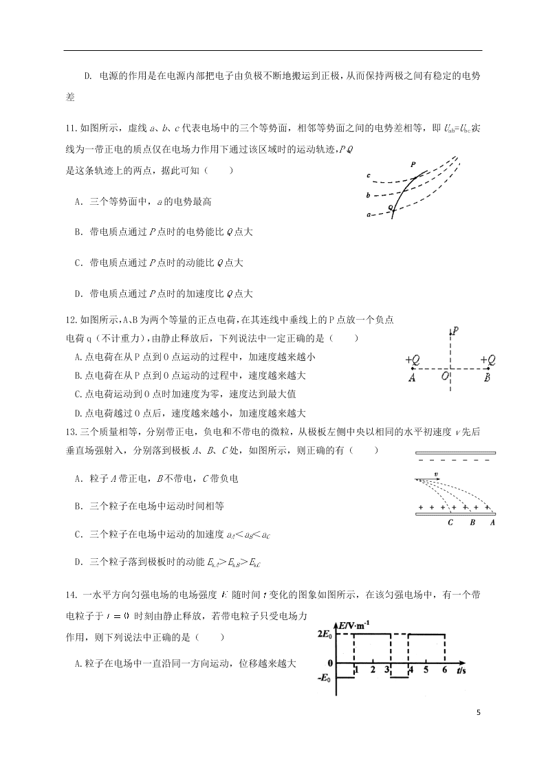 黑龙江省哈尔滨师范大学附属中学2020学年高二物理10月月考试题（含答案）