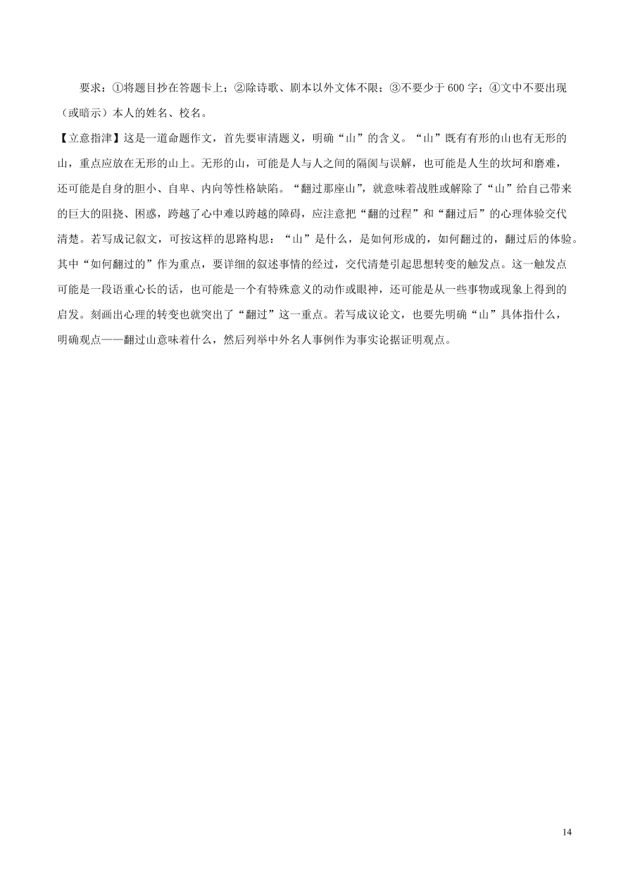 江苏省苏州市2020-2021九年级语文上学期期中测试卷（A卷附答案）