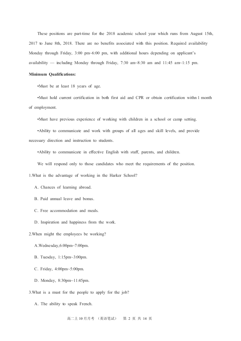 四川省成都外国语学校2020-2021高二英语10月月考试题（Word版附答案）