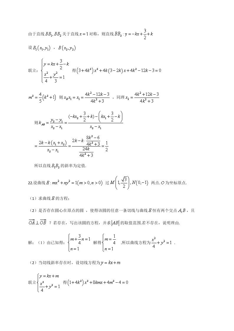 黑龙江省大庆实验中学2020-2021高二数学（理）10月月考试题（Word版附答案）