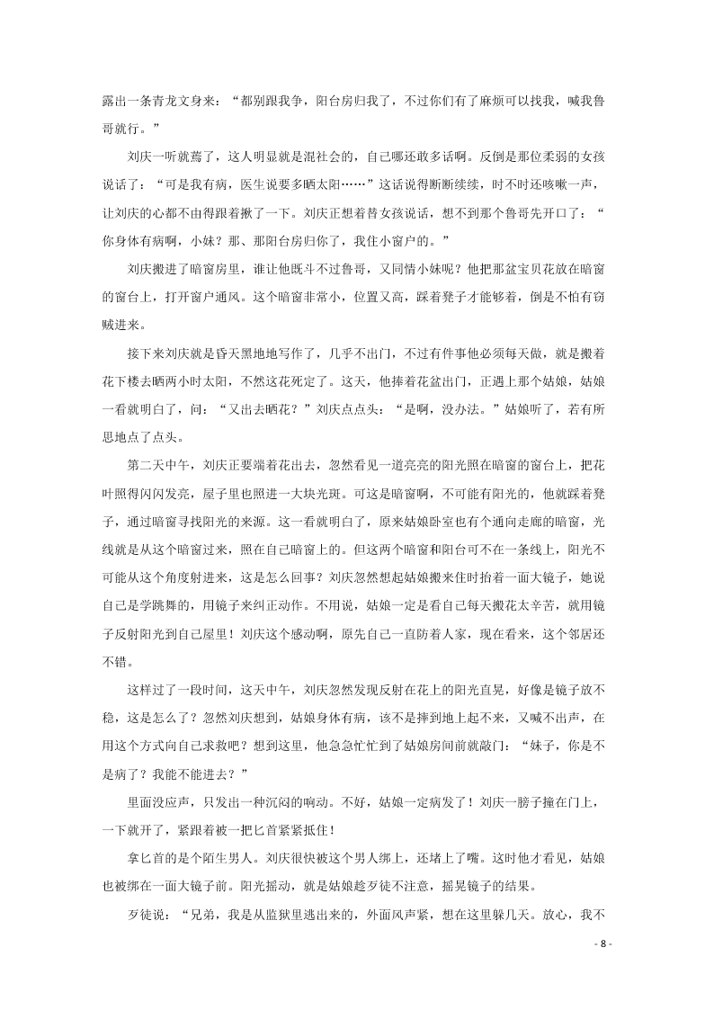 江西省南昌市江西师大附中2019-2020学年高二语文上学期期中试题（含解析）