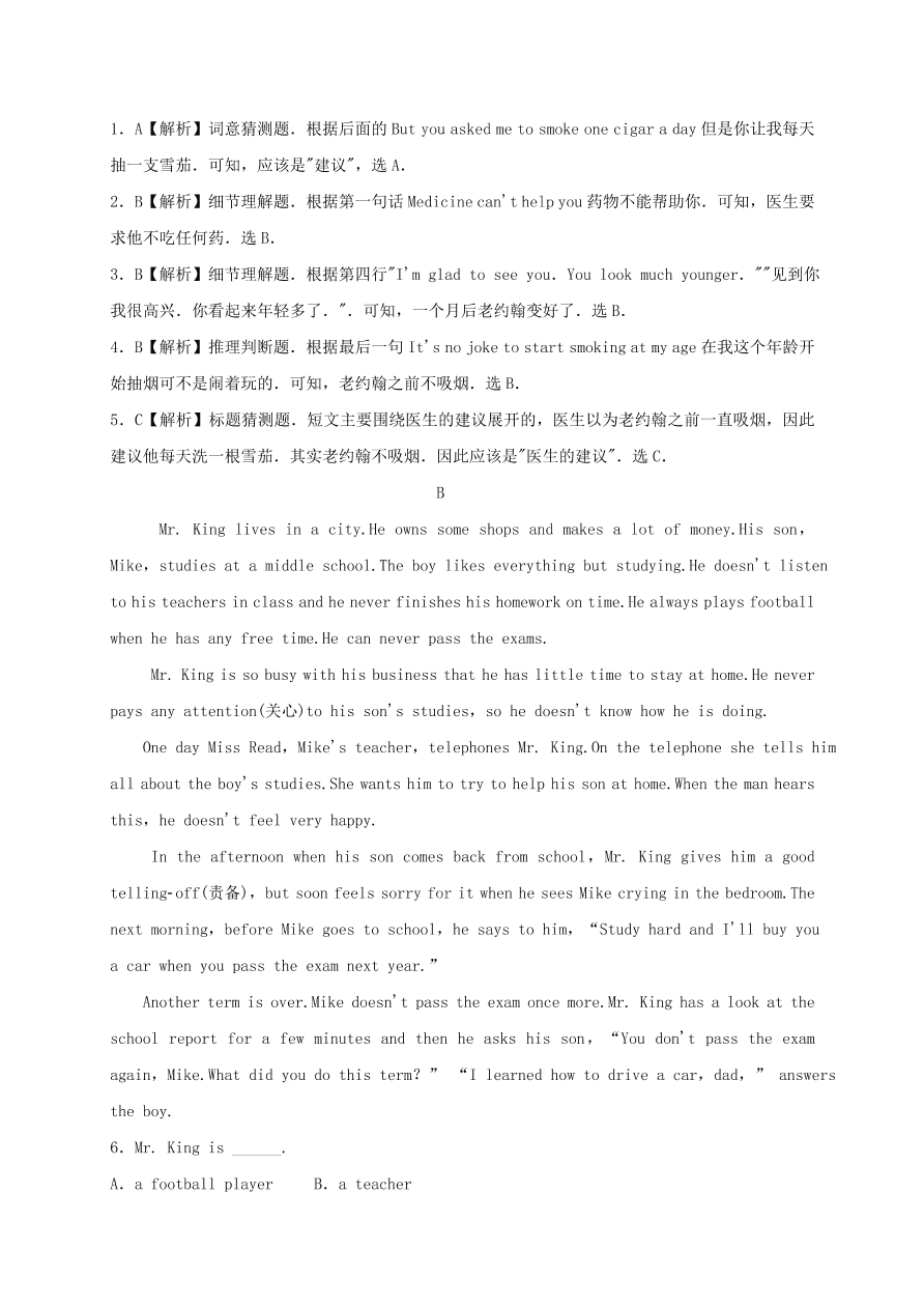 八年级英语上册Unit 2 How often do you exercise单元基础测试卷（附解析人教新目标版）