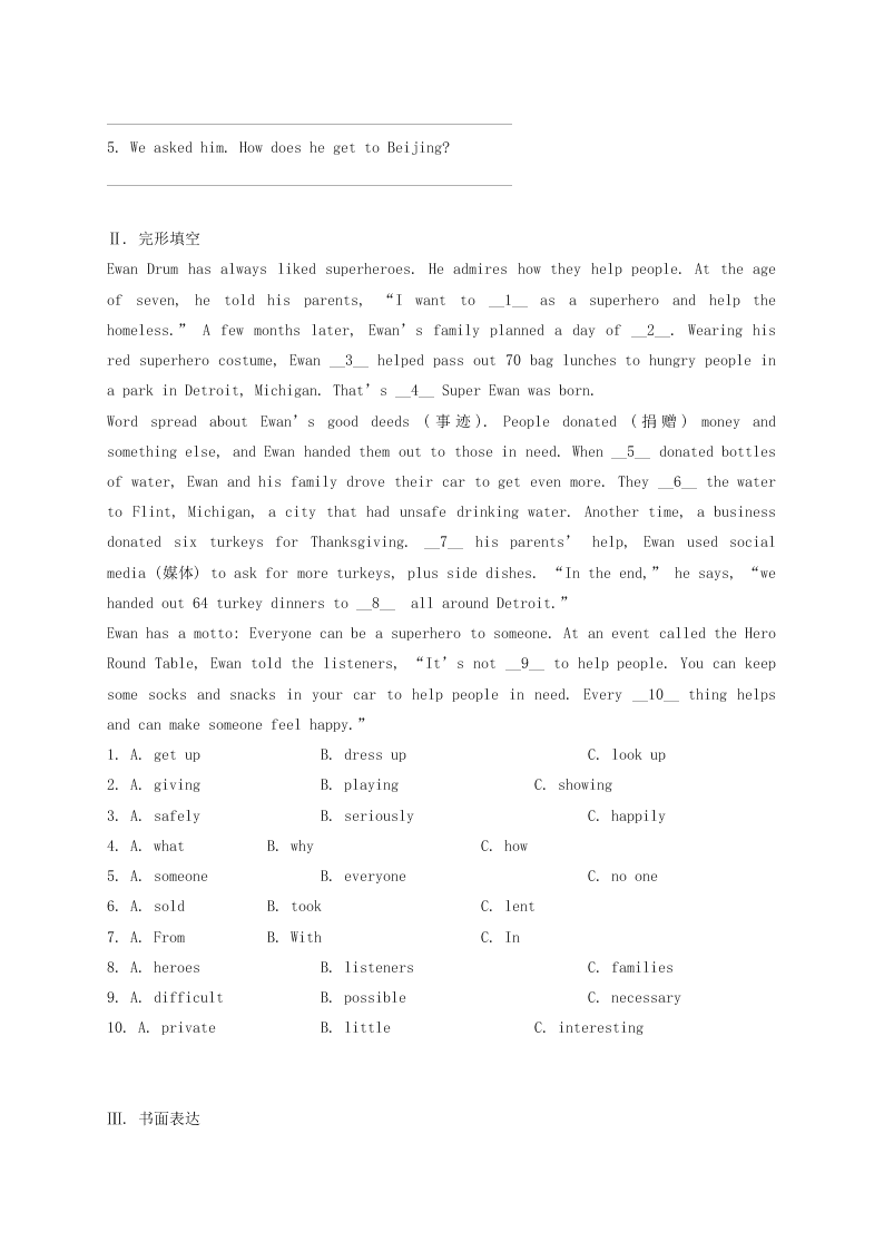 八年级英语下册Module 9 Friend ship Unit 2-3同步训练（外研版）