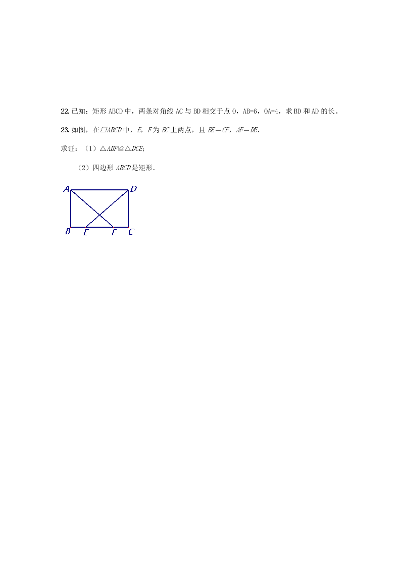 2020年中考数学培优复习题：平行四边形（含解析）