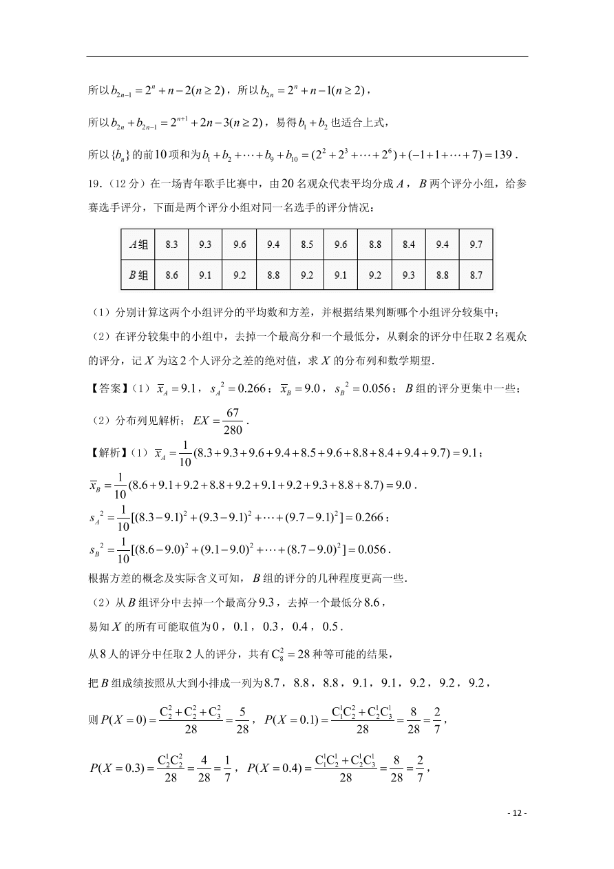 （新高考）江苏省南通市2021届高三数学上学期期中备考试题Ⅰ