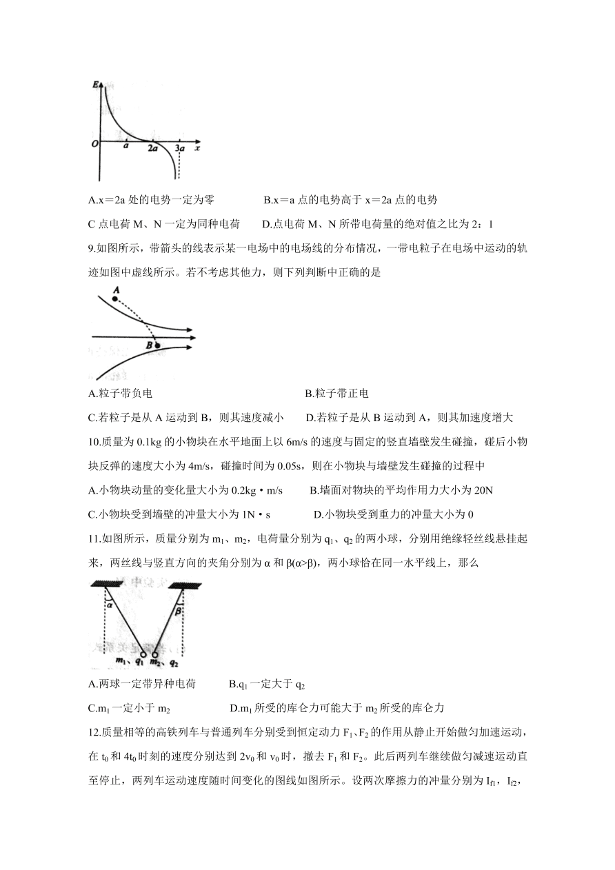 安徽省皖北名校2020-2021高二物理上学期第二次联考试题（Word版附答案）