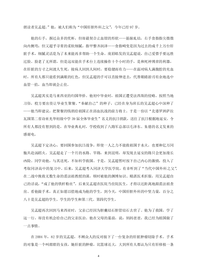 2021年高考语文之现代文阅读模拟试题（含答案）