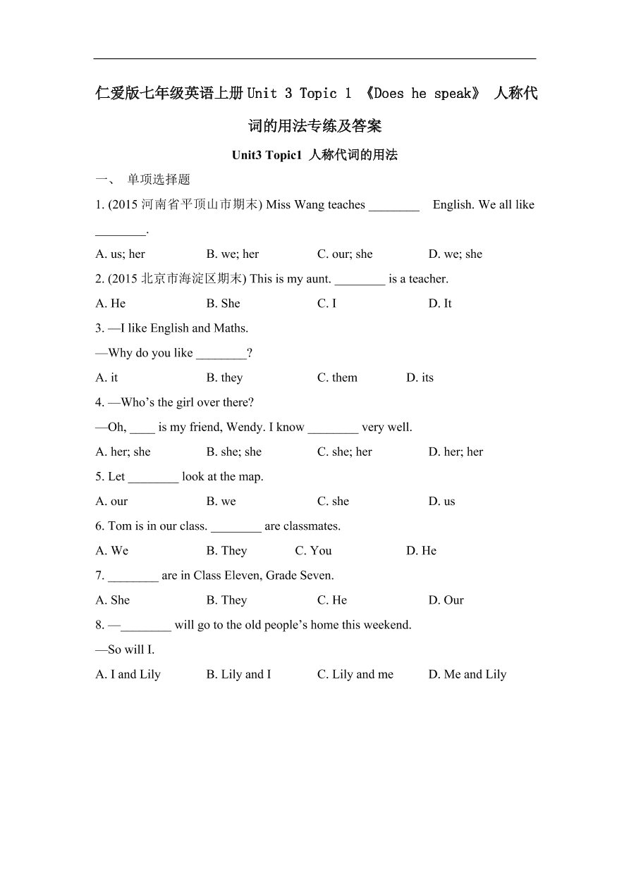 仁爱版七年级英语上册Unit 3 Topic 1 《Does he speak》 人称代词的用法专练及答案