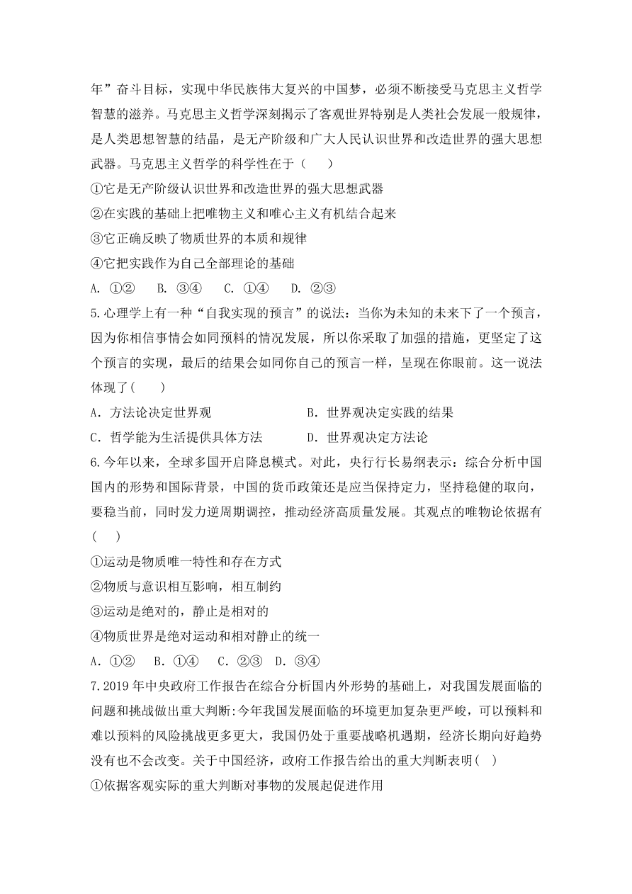 辽宁省六校协作体2020-2021高二政治上学期期中联考试题（Word版附答案）