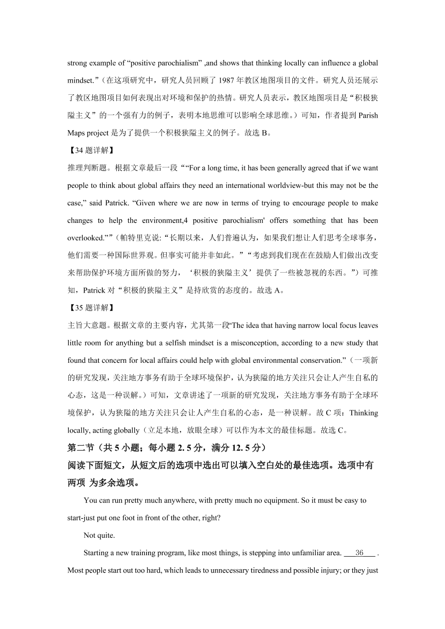 山东省潍坊市2021届高三英语上学期期中试卷（Word版附解析）