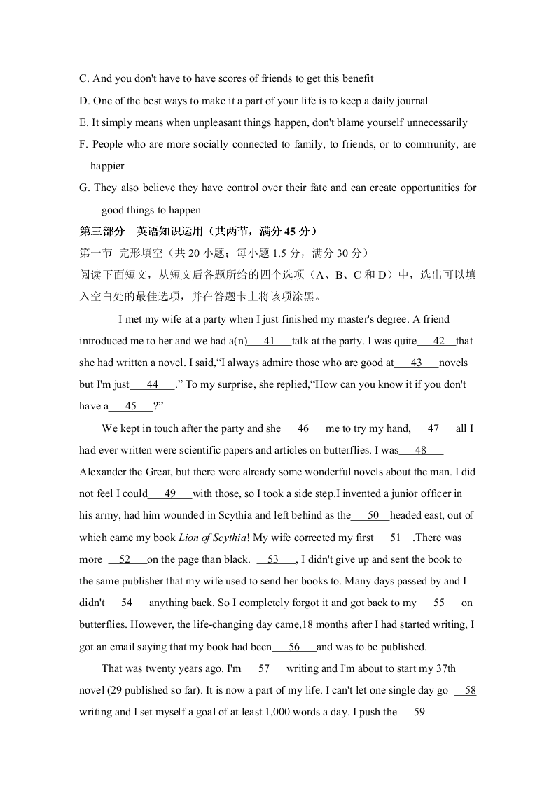 江西省奉新县第一中学2020-2021高二英语上学期第一次月考试题（Word版附答案）