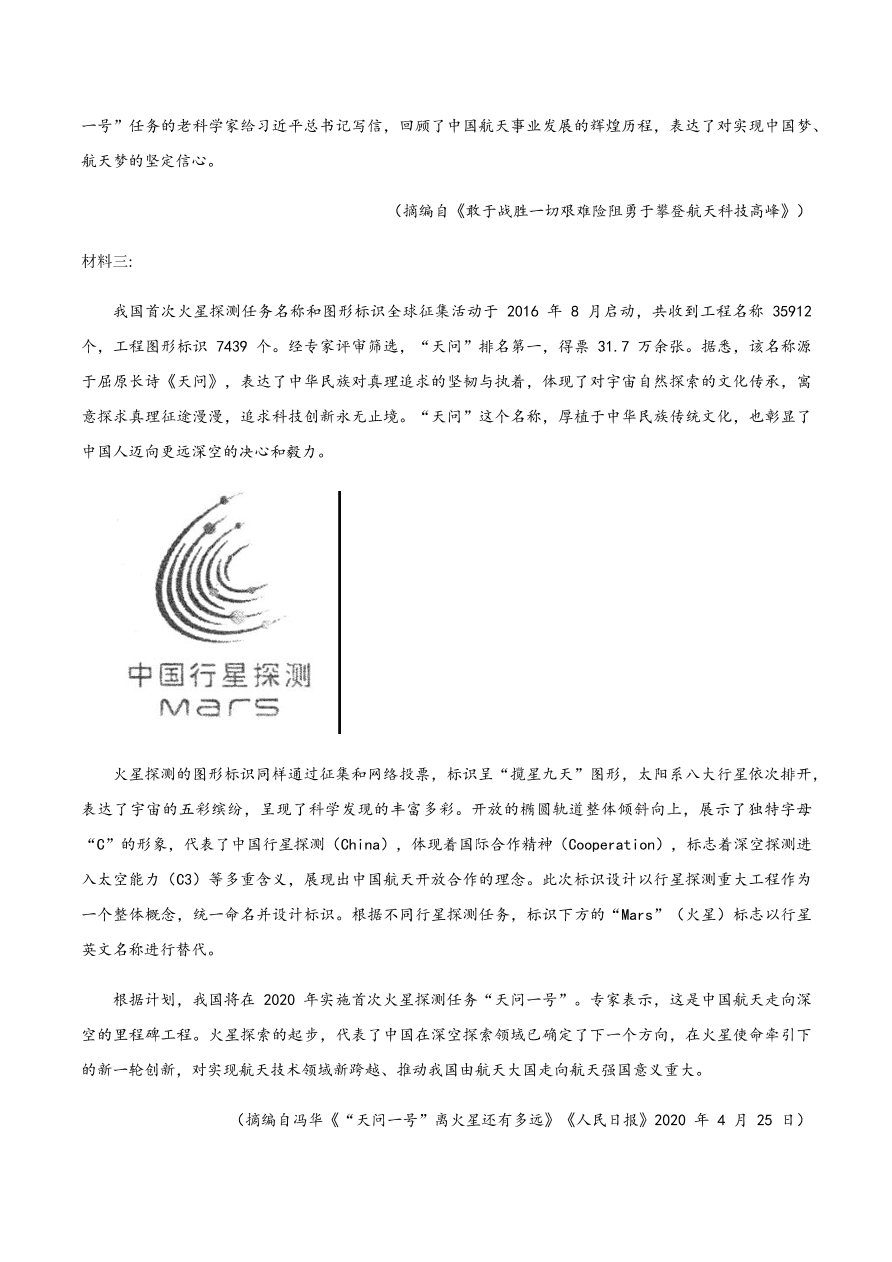 山东省济南市历城二中2020-2021高二语文10月月考试题（Word版附答案）