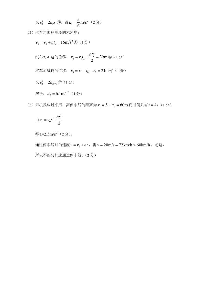 河南省信阳市2020-2021高一物理上学期期中试题（Word版附答案）